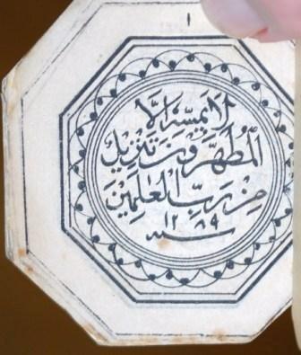 antique miniature koran zanzibar